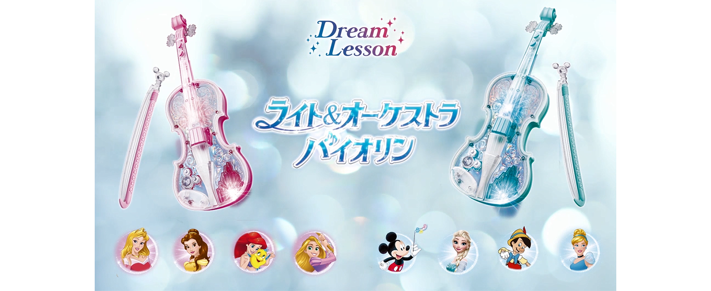 Amazon.co.jp: ドリームレッスン ライト&オーケストラバイオリン